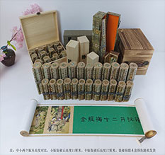 顺庆春画全集之金瓶梅绘画24手卷